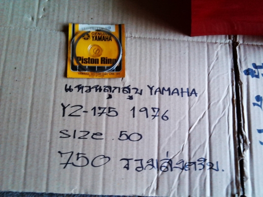 ขายอ่ะไหล่ yamaha / suzuki 28-2-58 วิบาก ขายอ่ะไหล่ yamaha / suzuki 28-2-58 วิบาก