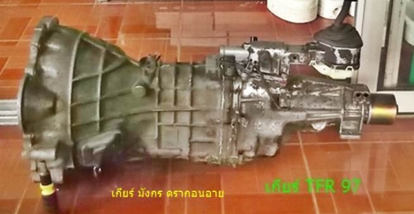 เกียร์ กระบะ มังกรทอง ดรากอนอาย