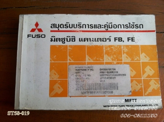 ขายด่วน รถบรรทุก 4 ล้อMITSUBISHI CANTER 110 แรง (ไม่ติดเวลา) ปี 50 ตู้แห้ง รถห้างแท้ เดิมๆ สวยมาก พร้อมใช้งาน ขายด่วน รถบรรทุก 4 ล้อMITSUBISHI CANTER 110 แรง (ไม่ติดเวลา) ปี 50 ตู้แห้ง รถห้างแท้ เดิมๆ สวยมาก พร้อมใช้งาน