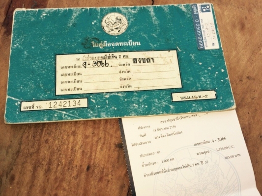 ขายรถ SUZUKI JEEP เครื่องเสียงชุดใหญ่ เครื่องเดิม ติดแก้ส LPG ลงเล่ม โฟว์ใช้ได้ เล่มพร้อม