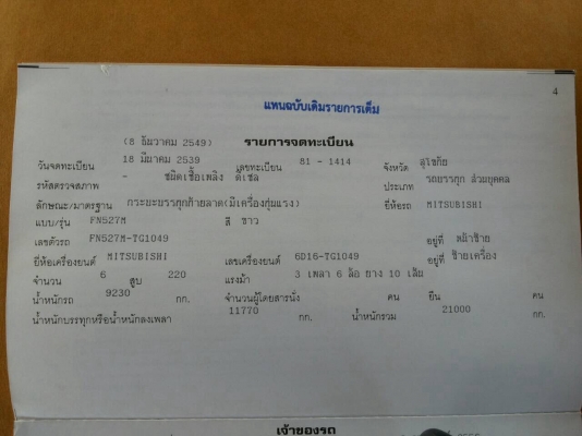 ขาย MITSUBISHI FN527M-TG1049 ขาย MITSUBISHI FN527M-TG1049