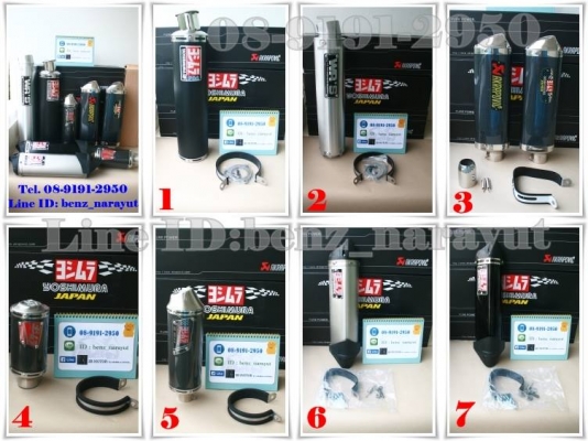 Sale...Bigbike Akrapovic, Yoshimura,WRSs หลายแบบครับ (รับของเองลำปาง-เชียงใหม่)