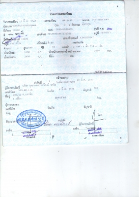 ขายรถห้องเย็น DMAX ปี2003 ขายรถห้องเย็น DMAX ปี2003