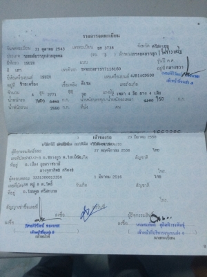 ขายด่วน ISUZU DRAGON 2008 ขายด่วน ISUZU DRAGON 2008