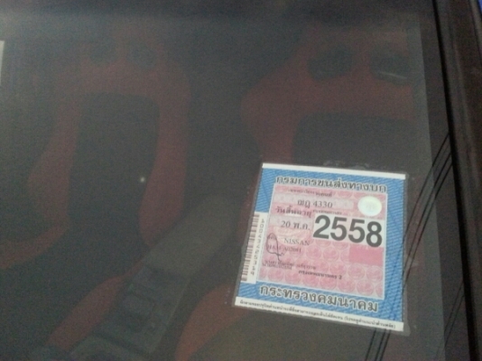 ขายแล้วคับ