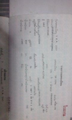 **** 49000 ****ต่อลอง