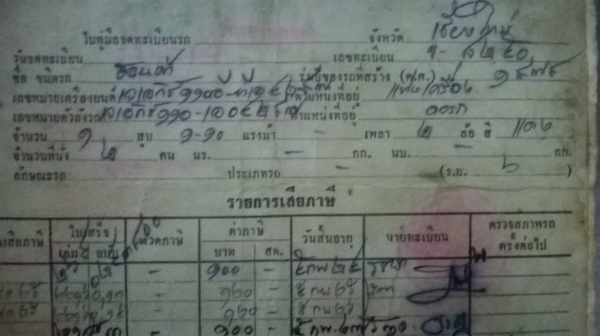 ขาย ทะเบียน JX110 ราคา800บาท
