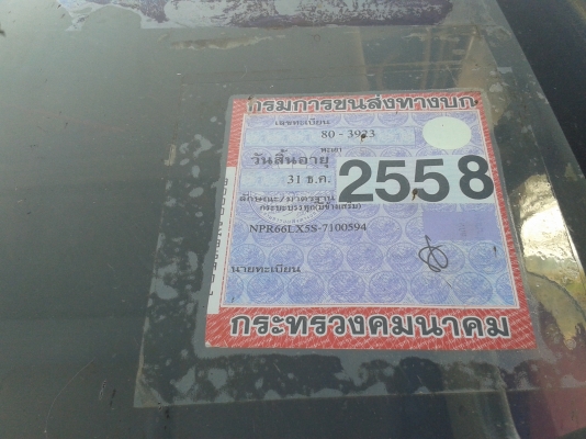 ขาย 6ล้อ NPR ปี 39 หัวการ์ตูน  430,000 กระบะยาว 4.5 เมตร