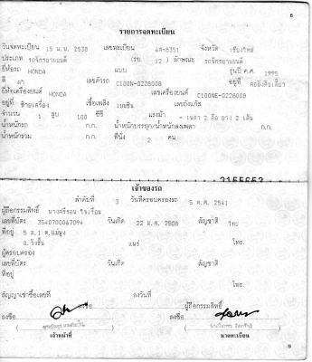 ขาย ฮอนด้า ดรีมเอ๊กเซล สภาพเดิมๆรถขี่ได้ปกติ ยางหน้า-หลัง เพิ่งเปลี่ยนมาใหม่ ระบบไฟใช้ได้ เลขเครื่องเลขโครง ตรงกัน(รถมีเล่มทะเบียน+ชุดโอนลอย) ค่าตัว 7000 บาท(ราคานี้งดต่อรองน่ะคร๊าบ) สนใจทักเเชทหรือโทรสอบถามได้ครับ 089-8054390 / 083-9008343 โอ๋ อยู่จังหวั