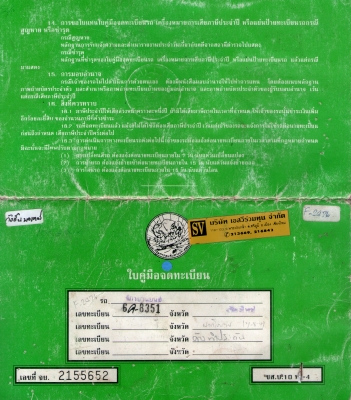 ขาย ฮอนด้า ดรีมเอ๊กเซล สภาพเดิมๆรถขี่ได้ปกติ ยางหน้า-หลัง เพิ่งเปลี่ยนมาใหม่ ระบบไฟใช้ได้ เลขเครื่องเลขโครง ตรงกัน(รถมีเล่มทะเบียน+ชุดโอนลอย) ค่าตัว 7000 บาท(ราคานี้งดต่อรองน่ะคร๊าบ) สนใจทักเเชทหรือโทรสอบถามได้ครับ 089-8054390 / 083-9008343 โอ๋ อยู่จังหวั