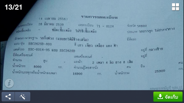 รถฮีโน่หัวลาก 2K เครื่อง K13D26 EK100 275 แรง พร้อมหางพ่วง