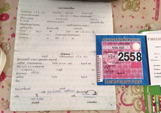 ขายYamaha mio จดปี47 ทะเบียนไม่ขาดเอกสารชุดโอนครบ พร้อมใช้งานครับ