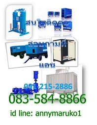 ขาย/ให้เช่า/ ซ่อมเครื่องปั๊มลม สกรู แวน ลูกสูบ ติดต่อ 0933968844