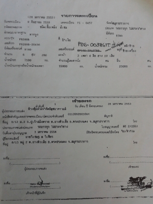 ขายหัวลาก HINO