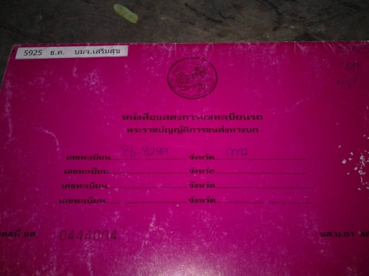 ขายครับ แชสชี HINO FF175 เรียวหัว เรียวท้าย ยาว 6 .20 ม เอกสารพร้อม ทะเบียน ม.79 แล้ว 155,000 บาท