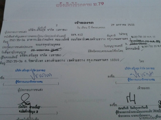 ขายครับ แชสชี HINO FF175 เรียวหัว เรียวท้าย ยาว 6 .20 ม เอกสารพร้อม ทะเบียน ม.79 แล้ว 155,000 บาท