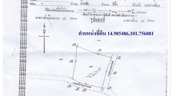 ขายที่ดินสำหรับเพาะปลูก 19-3-74 ไร่ราคา 140,000 ต่อไร่  อ.สีคิ้ว