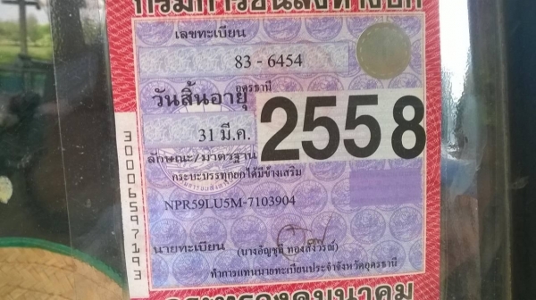 ฝากขาย 6 ล้อดั้ม NPR 115 ห้างแท้ปี 37 คัสซีสวยจัดตลอดเส้น เครื่องแน่น 4BD1 115 แรงม้า F หน้า-หลัง ทะเบียนพร้อม จัดไฟแนนซ์ได้ครับ