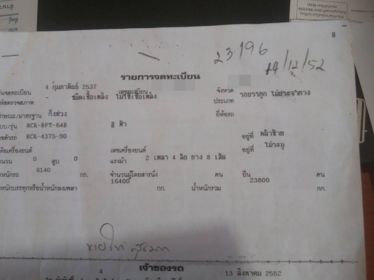 RCK  หางพื้นเรียบสองเพลา