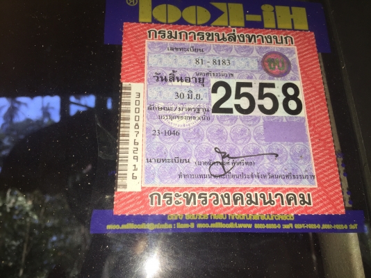 รถบรรทุกน้ำ6ล้อ160แรง พร้อมใช้...เล่มพร้อม ภาษีไม่ขาด เล่มถูกต้องโอนไดัเลยเครืีองสวยแห้งคัสซีสวย ถังสวย...