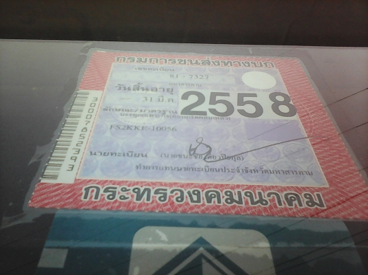 ขายสิบล้อ HINO-FS2KKE-360แรง 2เพา โม้ปูน สภาพดีเดิมสวยทั้งคนรถไม่ได้ใช้งาน ภาษีเต็ม ทะเบียนพร้อมโอน