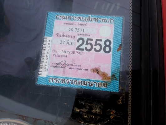 ขายรถเก๋งถูกๆๆ เครื่องช่วงล่างดี ขับดีครับ กันแดดกันฝน