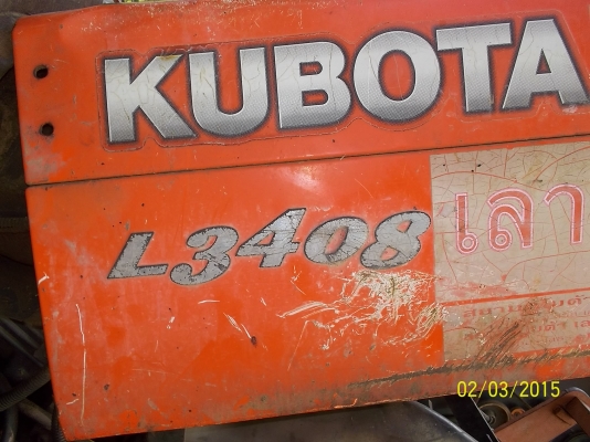 รถไถคูบูต้า 34  เอกสารทะเบียนพร้อมโอน