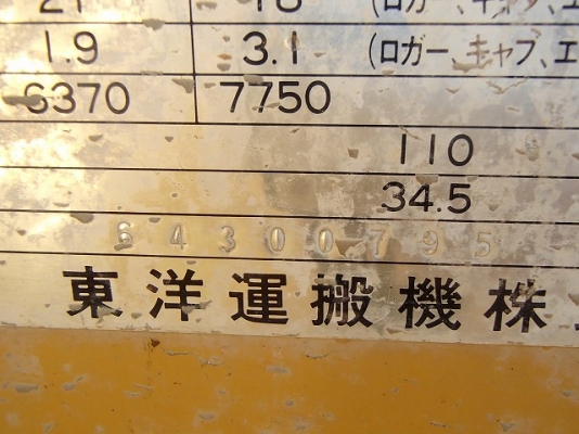 ขายรถตัก TCM 835-2