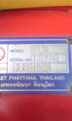 ขายด่วน!! รถเกี่ยวข้าว ไอ้หนุ่มไวไฟ จัมโบ้ ปี 53 (ไม่มีคนขับ)