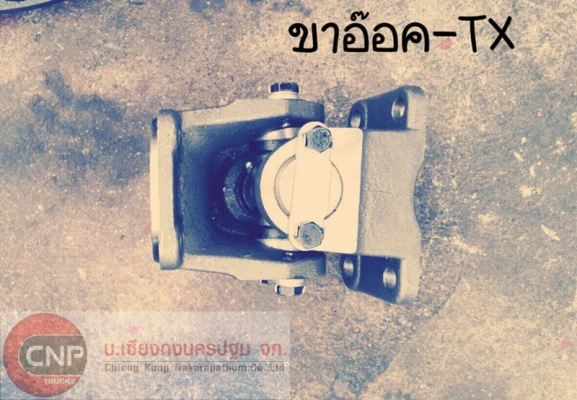 ขายขาอ๊อค-TX -ของใหม่