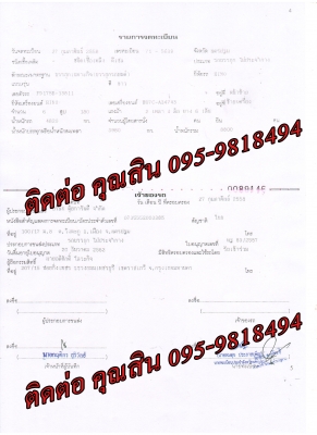 รับจดทะเบียนรถบรรทุกประกอบ
