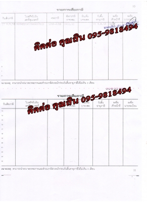 รับจดทะเบียนรถบรรทุกประกอบ