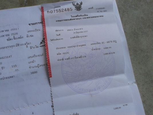 (รถสวยมาแล้วค่ะ) 6 NPR ล้ออีซูสุ 115 แรงม้า ไม่ดั้ม. พร้อมใช้งาน เล่มชุดโอนติดมือ..... (รถสวยมาแล้วค่ะ) 6 NPR ล้ออีซูสุ 115 แรงม้า ไม่ดั้ม. พร้อมใช้งาน เล่มชุดโอนติดมือ.....