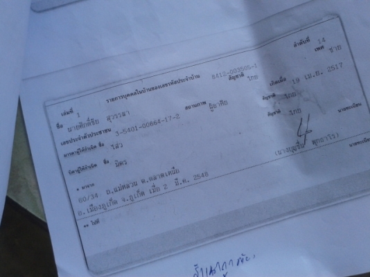 (รถสวยมาแล้วค่ะ) 6 NPR ล้ออีซูสุ 115 แรงม้า ไม่ดั้ม. พร้อมใช้งาน เล่มชุดโอนติดมือ..... (รถสวยมาแล้วค่ะ) 6 NPR ล้ออีซูสุ 115 แรงม้า ไม่ดั้ม. พร้อมใช้งาน เล่มชุดโอนติดมือ.....