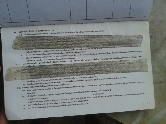 (รถสวยมาแล้วค่ะ) 6 NPR ล้ออีซูสุ 115 แรงม้า ไม่ดั้ม. พร้อมใช้งาน เล่มชุดโอนติดมือ..... (รถสวยมาแล้วค่ะ) 6 NPR ล้ออีซูสุ 115 แรงม้า ไม่ดั้ม. พร้อมใช้งาน เล่มชุดโอนติดมือ.....