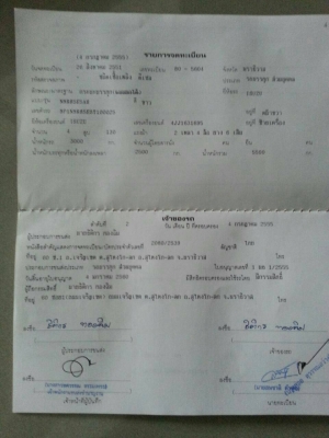 ขายรถ 6 ล้อ ISZUSU