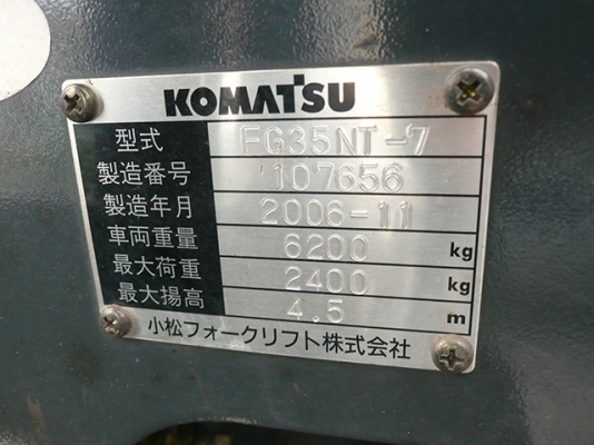 ขายรถโฟล์คลิฟท์ KOMATSU รุ่น FG35NT-7 ราคา 345,000 บาท นำเข้าจากประเทศญี่ปุ่น 100\% ไม่เคยใช้งานในประเทศไทย