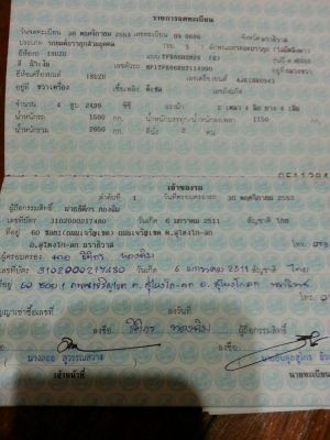 ขายรถกระบะ ขายรถกระบะ