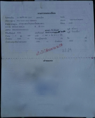 รถฮีโน่ 4 ล้อ 100 แรงม้า. ปี 47 - 48  ( มีขาย 2 คัน. )  ,  ( ขาย หัว / คัชซี. )   สนใจติดต่อ  081 - 6079515