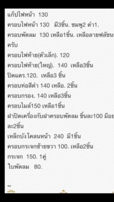 ของแต่งscoopy
