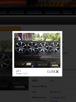 16 แปดรู 4/100+4/114.3