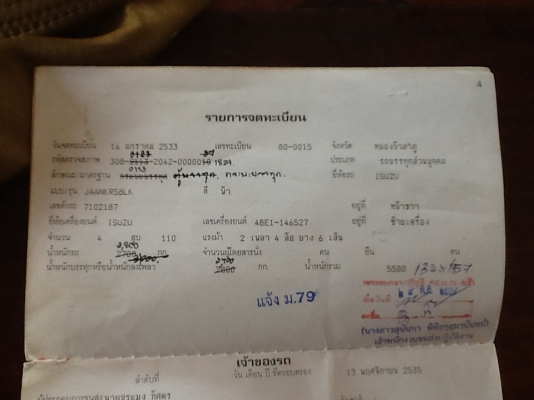 จองแล้วครับหนุ่มเมืองคมแฟก ขายครับjaankr58lkเครื่อง4be1. 110hpห้างแท้หัวแคชชีไม่มีกระบะครับเอกสารพร้อมโอน จองแล้วครับหนุ่มเมืองคมแฟก ขายครับjaankr58lkเครื่อง4be1. 110hpห้างแท้หัวแคชชีไม่มีกระบะครับเอกสารพร้อมโอน