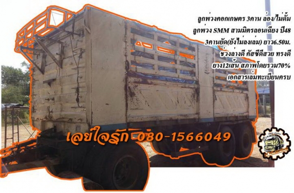 ***ขายแล้วครับขอบคุณ Truck2hand