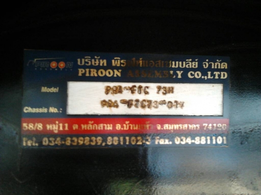 รถ 10 ล้อ 2 เพลา 344 แรงม้า แม่ ลูก รถ 10 ล้อ 2 เพลา 344 แรงม้า แม่ ลูก