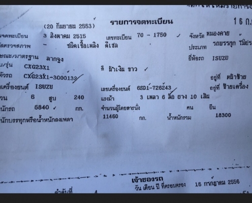 ขาย10ล้อหัวลาก ISUZU GIGA CXG เครื่อง 6SD1 NGV ยางใหม่10เส้น