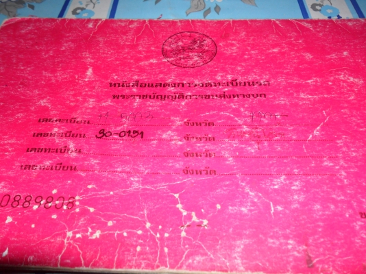 ขายรถมินิบัสพัดลม