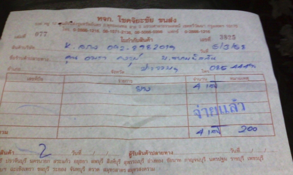 ยางกระบะขอบ15 DEESTONE 215-70-R15ลงพื้นปี14(4เส้น2,400บ) ยางกระบะขอบ15 DEESTONE 215-70-R15ลงพื้นปี14(4เส้น2,400บ)