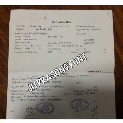 ขาย HINO MEGA 212 แรง ปี 2554 10 ล้อตู้ประตู 10 บานไม่มีเสากลาง