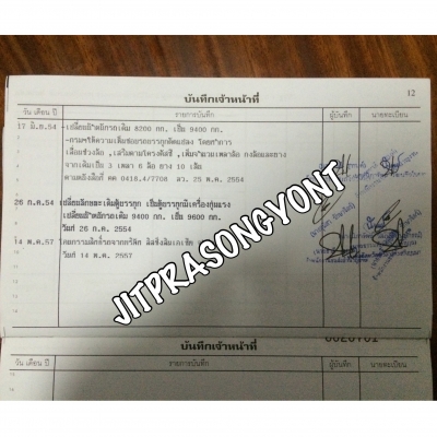 ขาย HINO MEGA 212 แรง ปี 2554 10 ล้อตู้ประตู 10 บานไม่มีเสากลาง