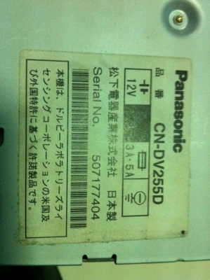 Panasonic CN-255D สไลด์ไฟฟ้า จอทัชสกรีน7 นิ้ว DVD Mp3 SD CARD ปรีเอ้า1ชุด Audio in 1ชุด Video out 1ชุด camera 1 ชุด มือ2 ญี่ปุ่น